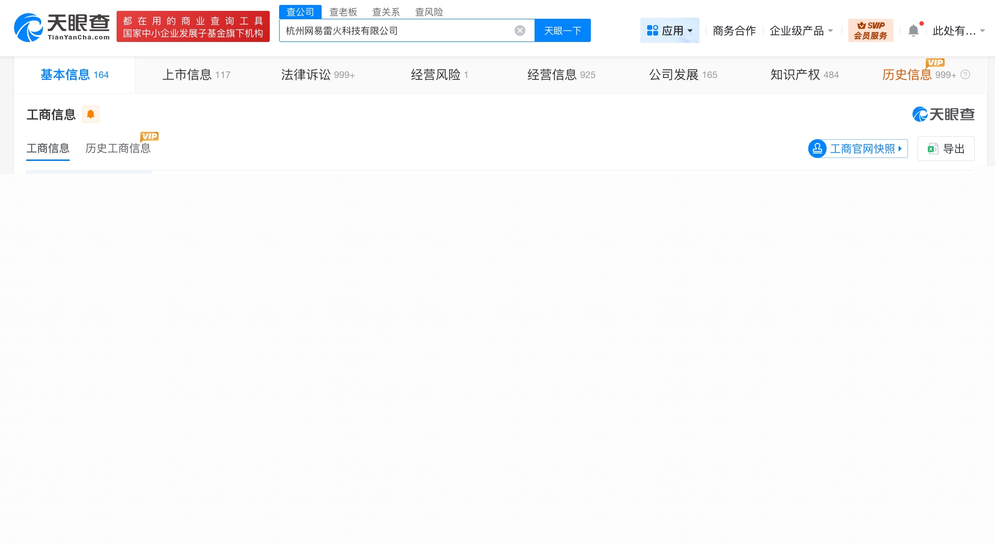 燕云十六聲運(yùn)營方信息咨詢服務(wù)涉多起糾紛，消費(fèi)者權(quán)益保護(hù)引關(guān)注